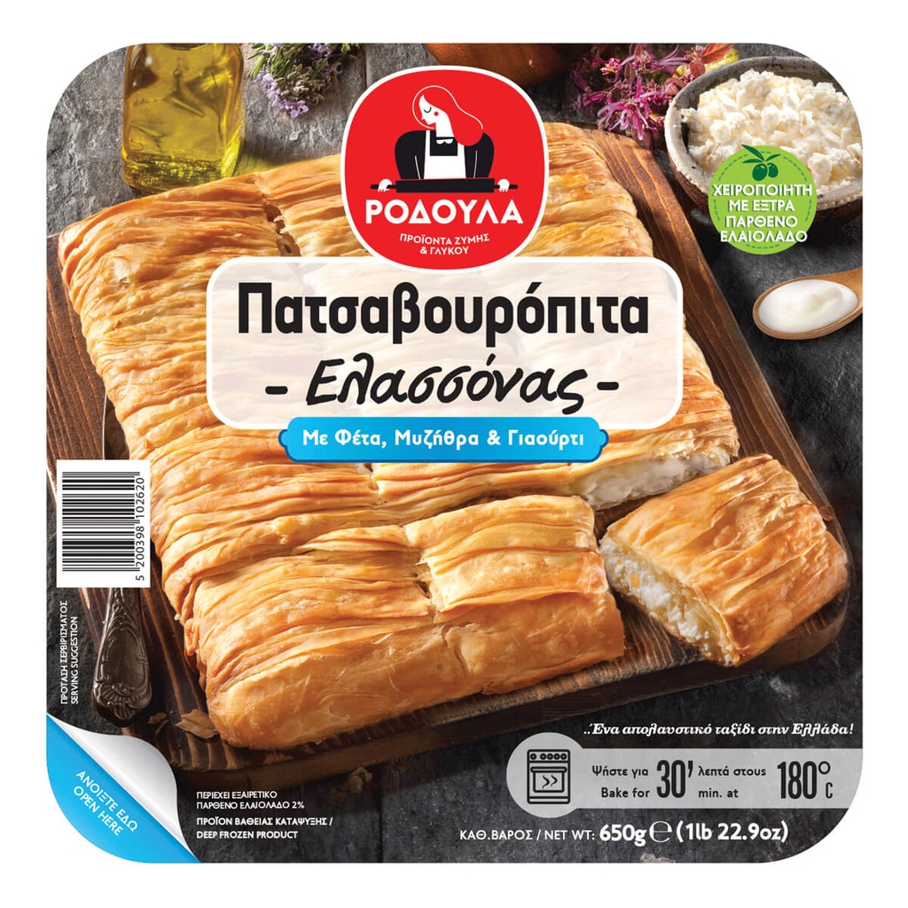 [1014856] Ροδούλα Πατσαβουρόπιτα Ελασσόνας με Γιαούρτι και Φέτα 650gr