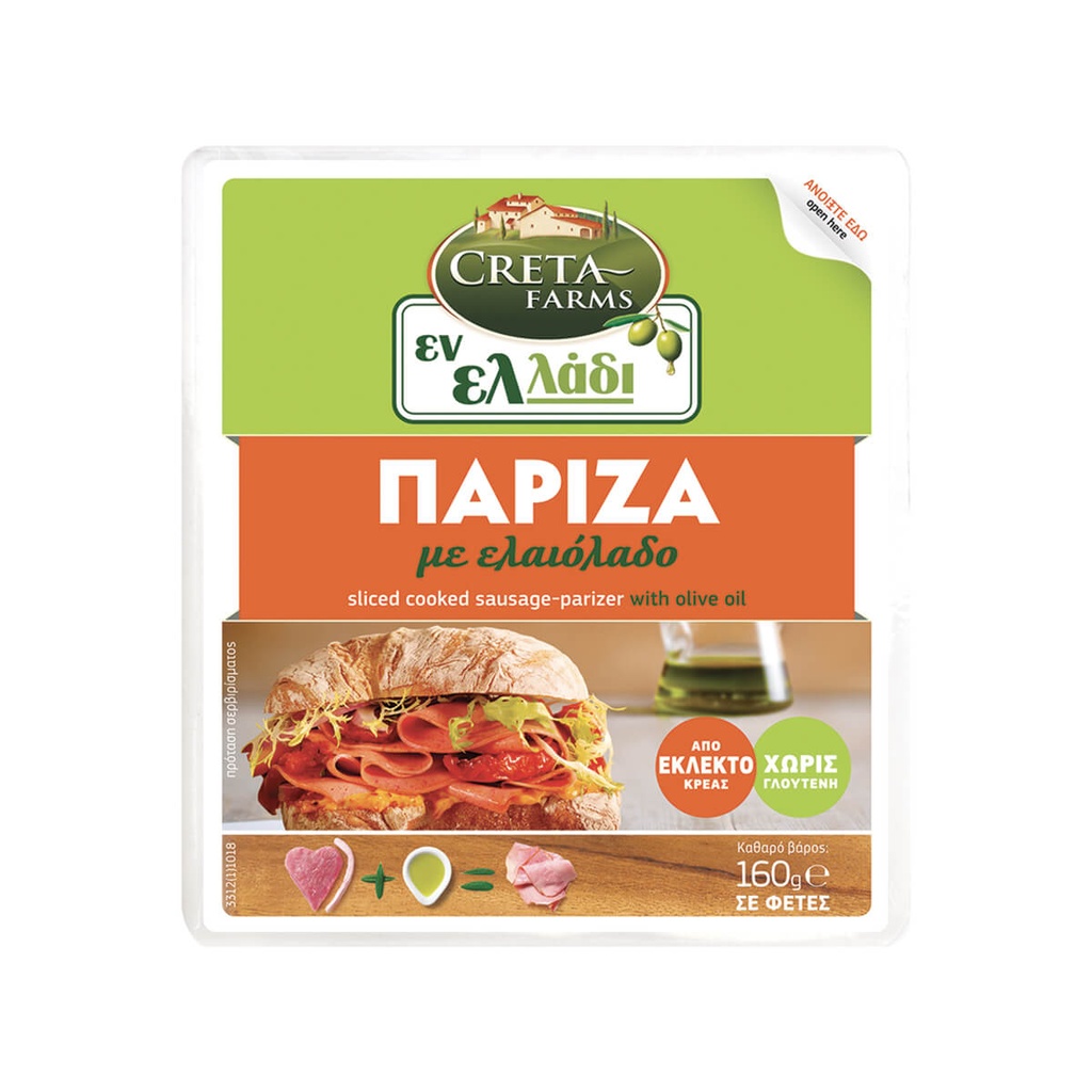 [5202575003942] CRETA ΕΝ ΕΛΛΑΔΙ 160G ΧΩΡ. ΓΛΟΥΤ. ΠΑΡΙΖΑ