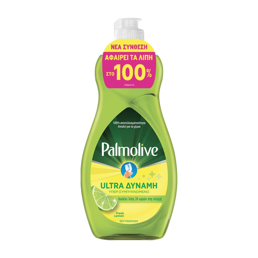 [1026270] PALMOLIVE 500ML ΥΓΡΟ ΠΙΑΤΩΝ LEMON