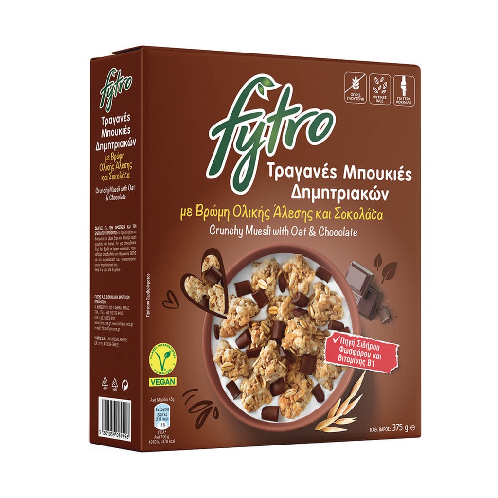 [1026888] FYTRO 375G ΤΡΑΓΑΝΕΣ ΜΠΟΥΚΙΕΣ ΒΡΩΜΗΣ ΜΕ ΣΟΚΟΛΑΤΑ