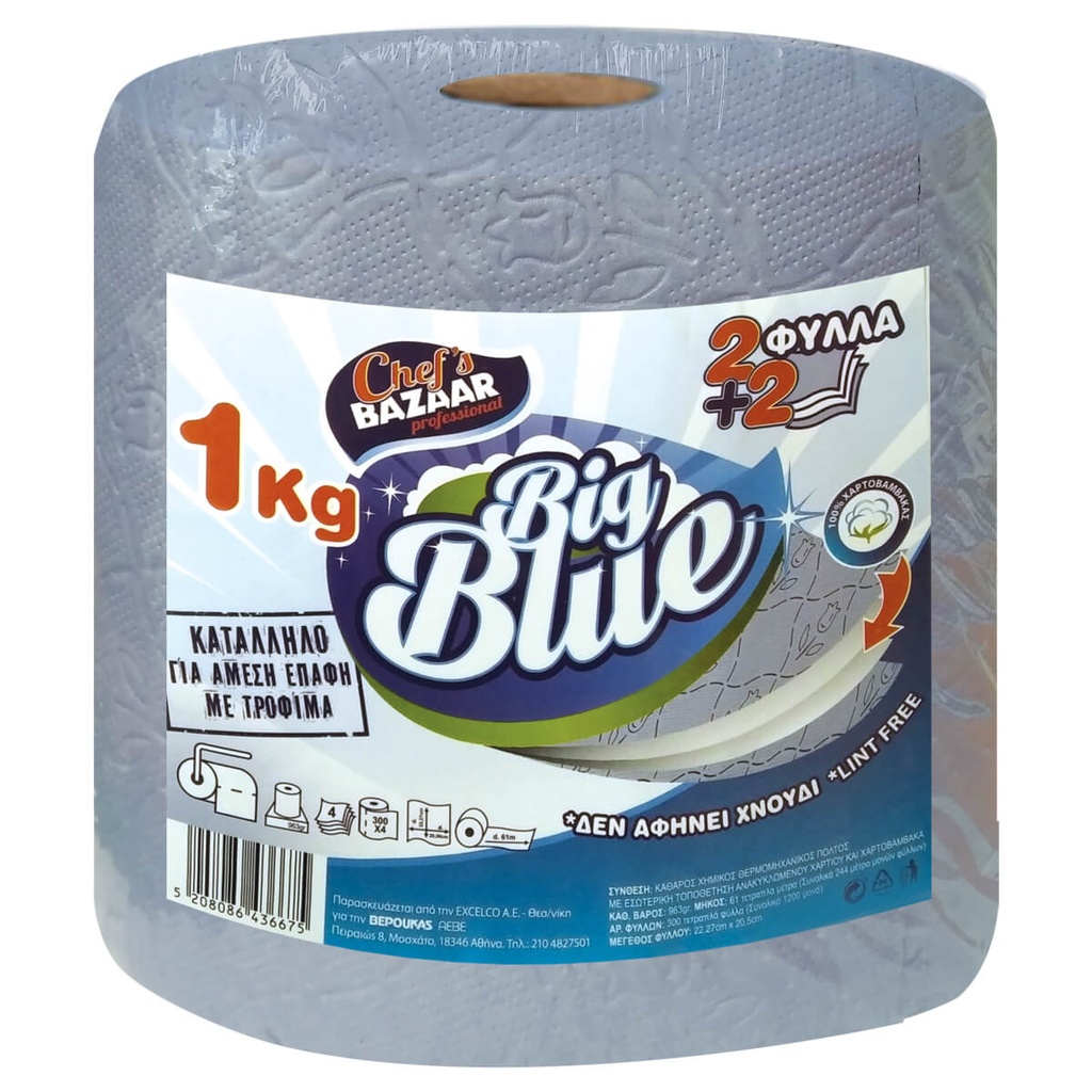[1012752] Bazaar Big Blue Χαρτί Κουζίνας Επαγγελματικό 1Kg