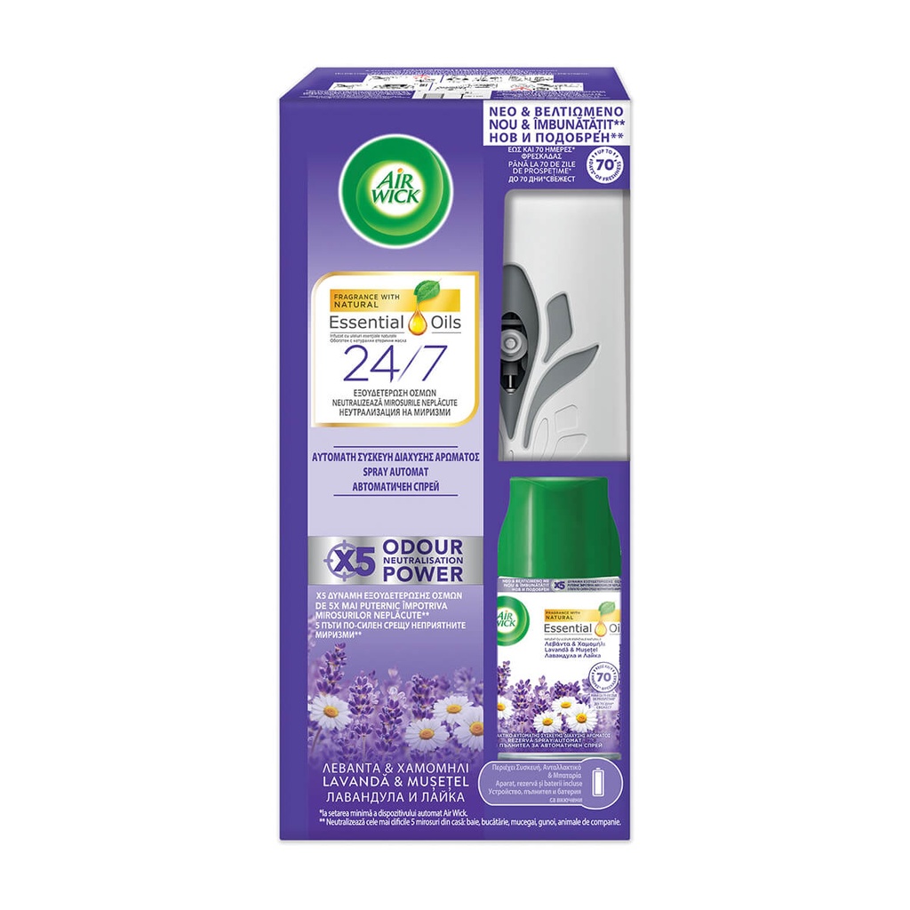 [1022566] AIRWICK FRESHMATIC 250ML LAVENDER & CHAMOMILE / ΣΥΣΚ