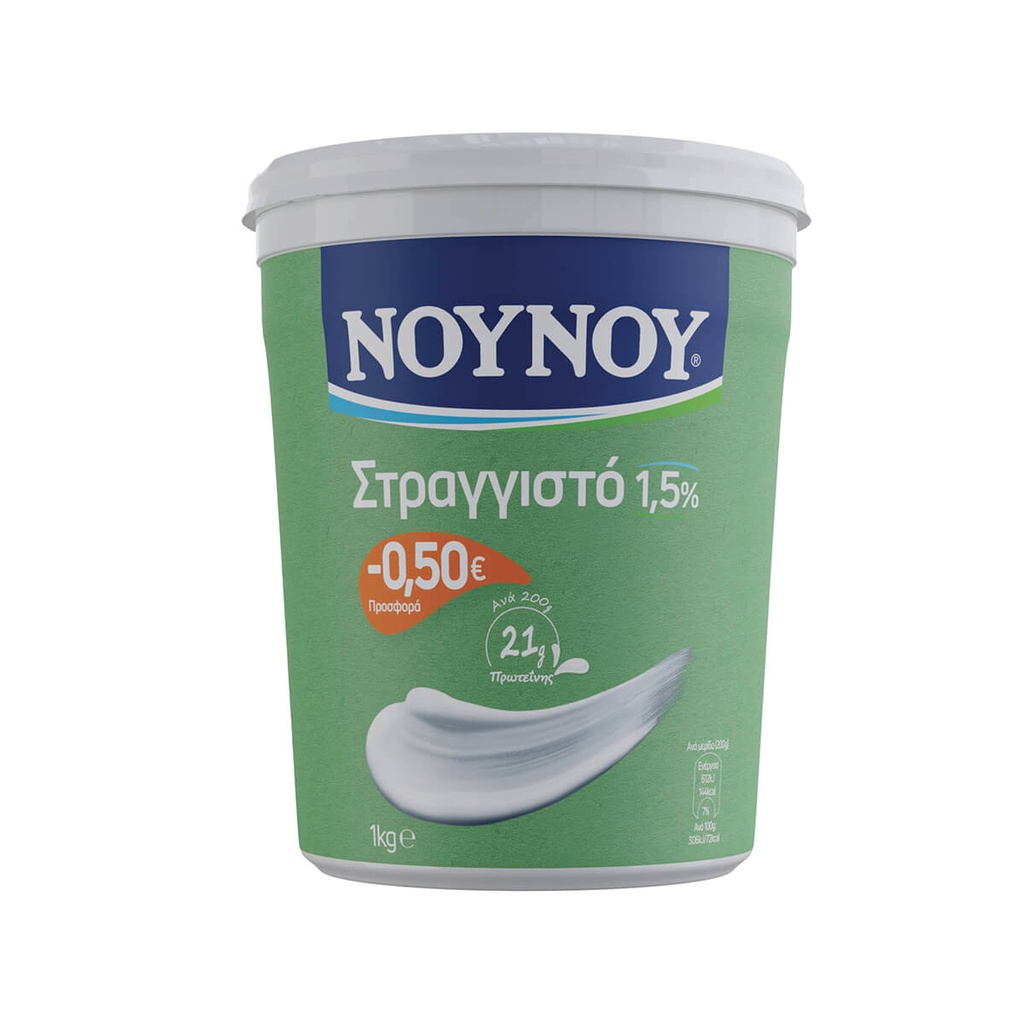 ΝΟΥΝΟΥ 1KG(-0,50?) ΓΙΑΟΥΡΤΙ ΣΤΡΑΓΓΙΣΤΟ 1,5%