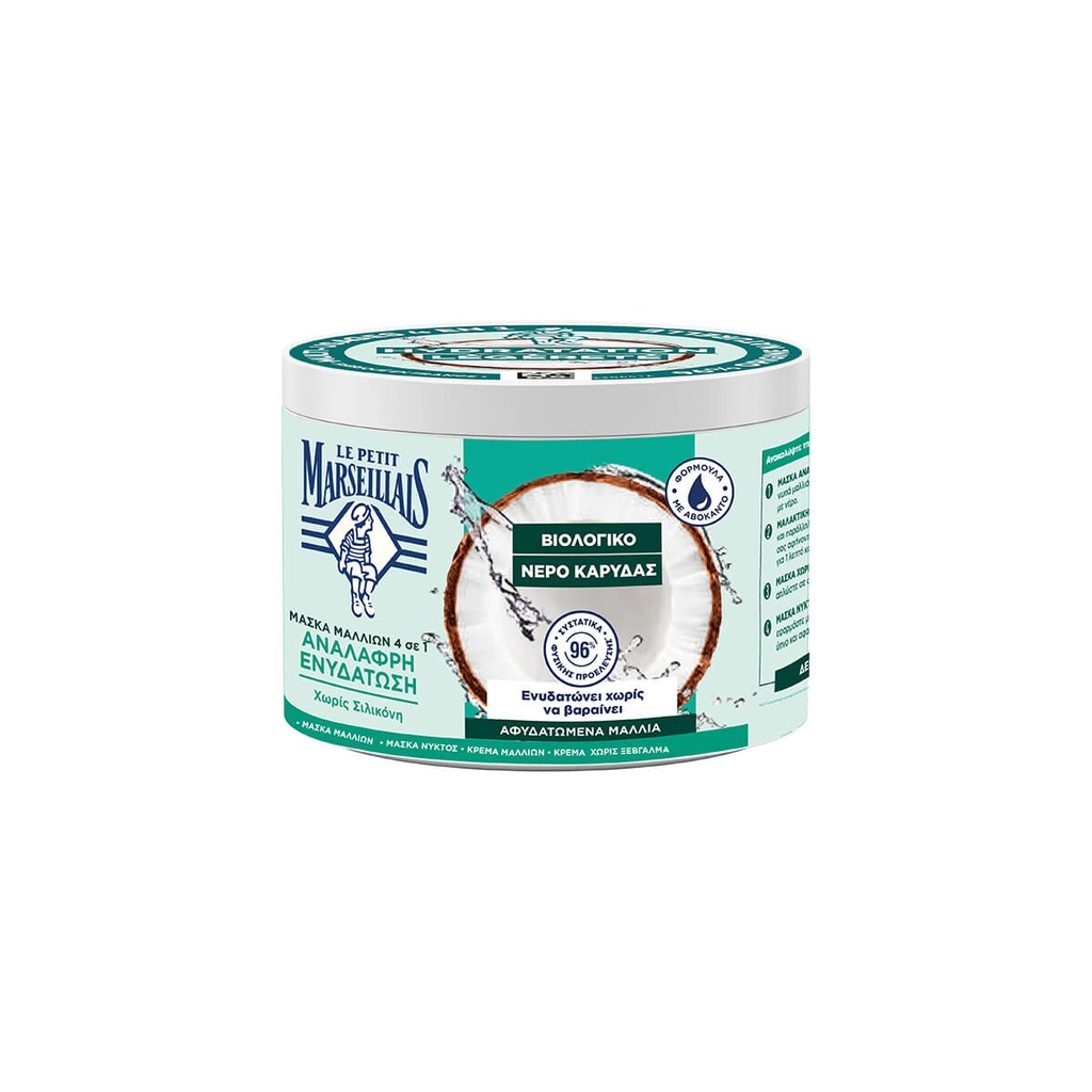 Le Petit Marseillais Μάσκα Μαλλιών Καρύδα 370ml – Επανόρθωση & Απαλότητα