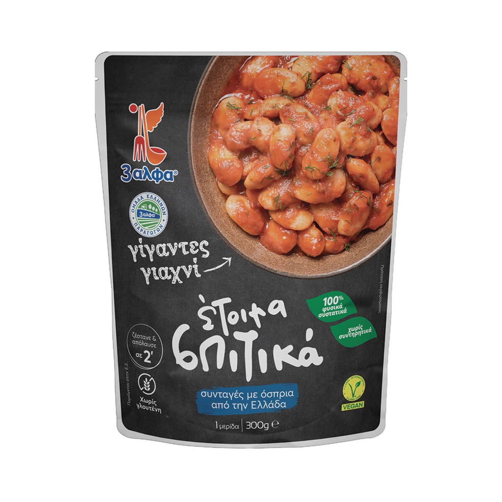3Α 300G ΕΤΟΙΜΑ ΣΠΙΤΙΚΑ! ΓΙΓΑΝΤΕΣ ΓΙΑΧΝΙ