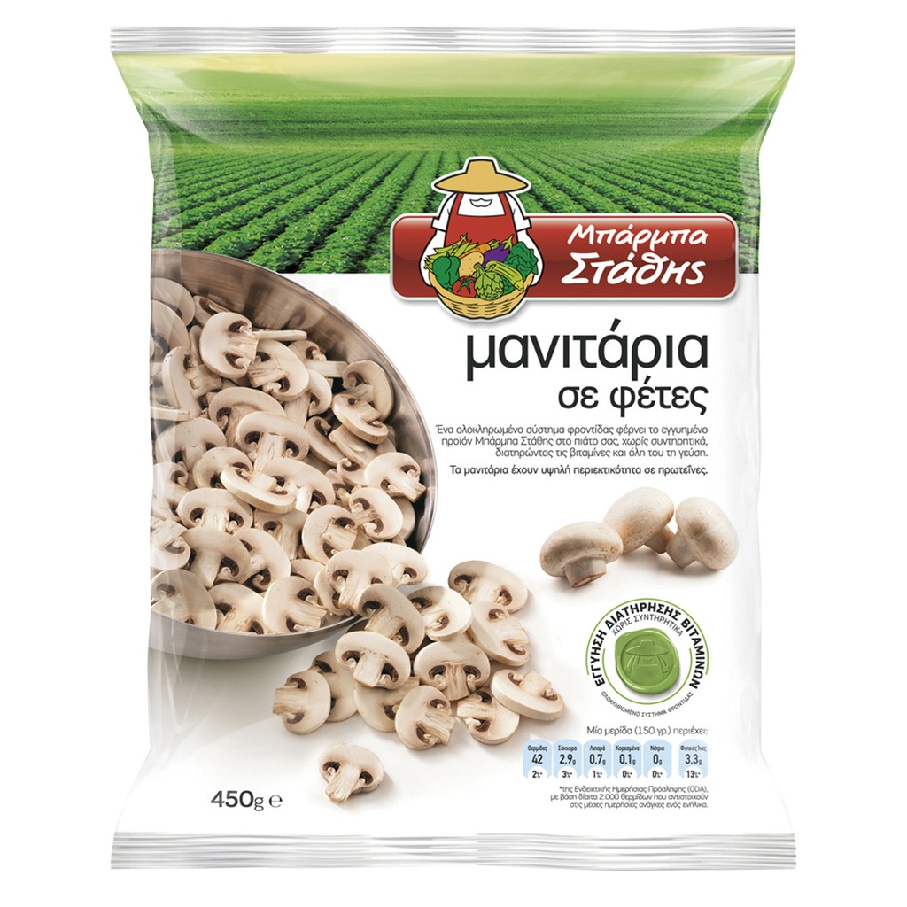 ΜΠΑΡΜΠΑ ΣΤΑΘΗ 450G ΜΑΝΙΤΑΡΙΑ ΦΕΤΕΣ