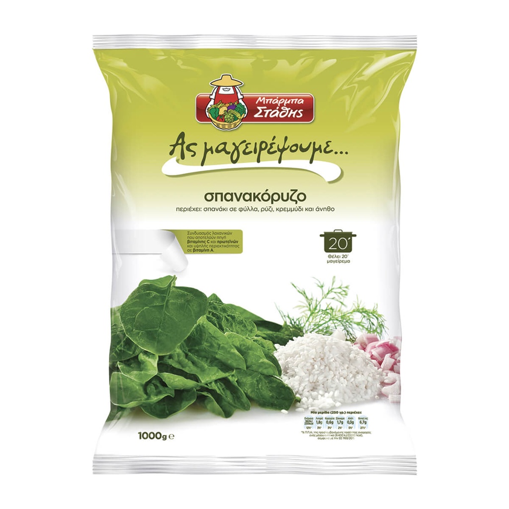 [1000344] Μπάρμπα Στάθης Σπανακόρυζο 1Kg
